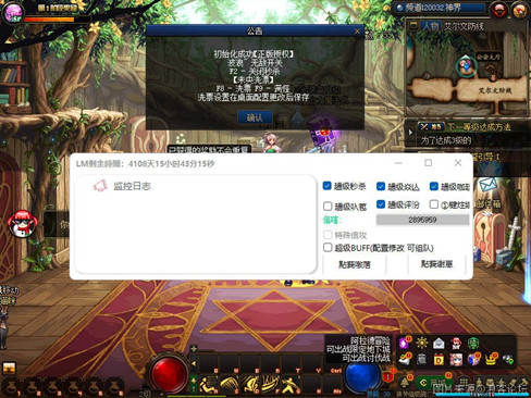 DNF彩静辅助-DNF秒怪稳定多功能刷图助手