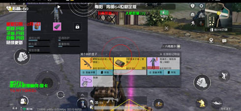 PUBG斯玉辅助-绝地求生手游子追防检版插件下载  第1张