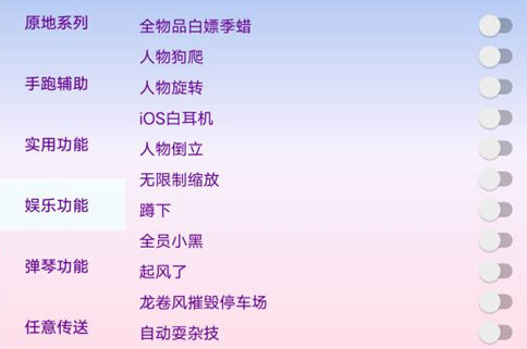 光遇湘君辅助-光遇手游直装全系列功能脚本
