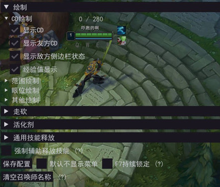 LOL梦影脚本-LOL电脑端换肤走砍绘制开挂神器  第1张