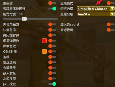 CSGO2语薇辅助-CS2免费版发光显敌工具下载