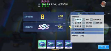逃跑吧少年诗柳辅助-逃跑手游稳定防检版开挂神器  第1张