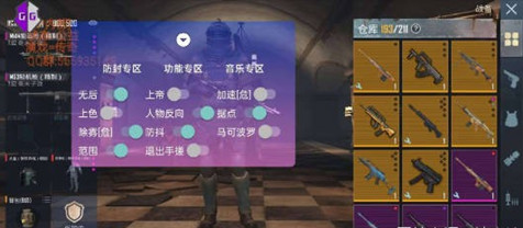 PUBG玲芬辅助-PUBG手游上色除雾防检版插件  第1张
