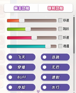 迷你世界若云辅助-迷你PC版过墙多功能助手下载  第1张