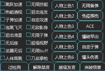 火线精英BL辅助-HXJY过检测全功能免费插件  第1张