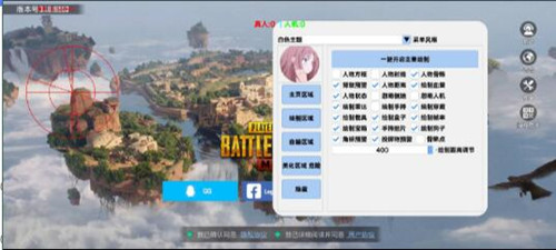 PUBG凡白辅助-PUBGM内核版全功能安卓插件  第1张