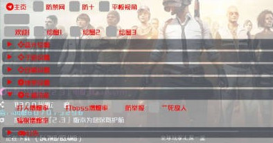 PUBG晓星辅助-锁敌子追一体国际服直装版
