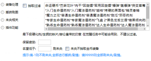 DNF从霜辅助脚本-纯模拟自动刷图PJ版  第1张