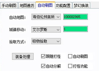 DNF冷玉辅助脚本-DNF双版本稳定刷图免费版  第1张