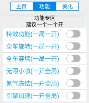 QQ飞车海亦辅助-QQ飞车手游无限加速安卓版  第1张