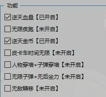 逃跑吧少年道尔辅助-逃跑吧手游无敌多功能免费版  第1张