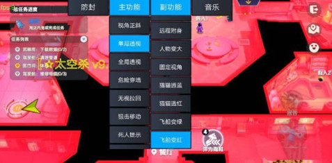 太空杀Ro辅助神器-太空杀显敌过墙防检版