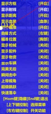 和平精英水星辅助-和平精英锁敌瞬击插件模拟器版