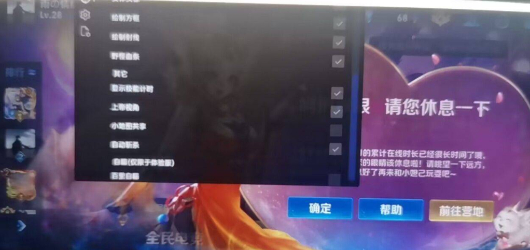 王者荣耀月神辅助-王者荣耀体验服驱动绘制开挂神器  第1张