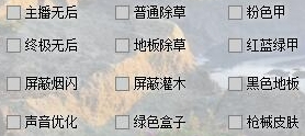 绝地求生米奇辅助-绝地求生除草换肤亚服插件下载  第1张