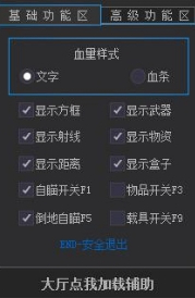 和平精英时远辅助-和平PC模拟器磁吸锁敌多功能插件  第1张