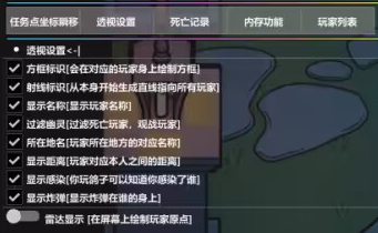 鹅鸭杀熙幼辅助-鹅鸭杀方框瞬移多功能助手下载  第1张