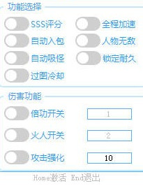 DNF楚均辅助-DNF倍攻加速楚均神器免费版