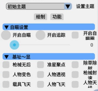 和平精英行鸟辅助-和平手游行鸟开挂助手安卓版  第1张