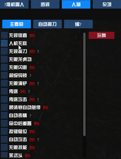永劫无间青衣辅助-永劫无间端游青衣助手绘制版  第1张