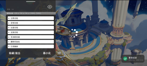 创造与魔法神剑辅助-创造与魔法手游神剑插件直装版  第1张