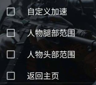 萤火突击比奇辅助-萤火突击手游比奇神器安卓版  第1张