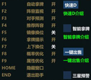 云顶之弈青云辅助器-云顶之弈端游青云插件PJ版  第1张