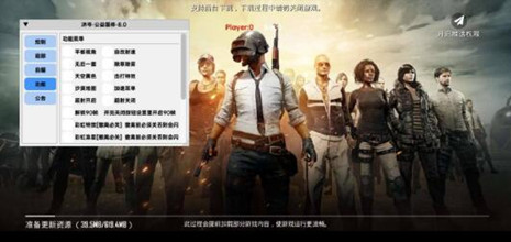 PUBG甜崽辅助-PUBG手游国体插件下载更新版  第1张
