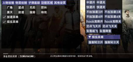 PUBG宇泽辅助-PUBGM国体广角聚点插件直装版  第1张