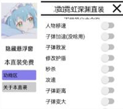 霓虹深渊星之助辅助-霓虹深渊安卓插件免费直装版  第1张