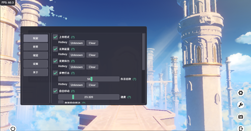 原神冷屿辅助-原神PC端无限体力倍攻助手  第1张