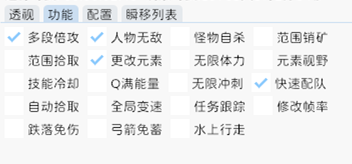原神格玛辅助-原神端游多段倍攻无敌工具免费版  第1张