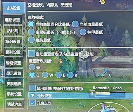 LOL曲颜辅助-LOL走砍预判端游版脚本  第1张