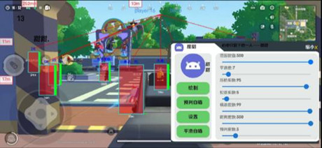 香肠派对卡希辅助-香肠32位内置防闪框架手游神器