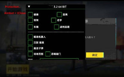 PUBG伊藤辅助-PUBG国际服手游直装版神器  第1张