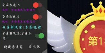 球球大作战海棠辅助-球球手游分身加速直装开挂助手  第1张