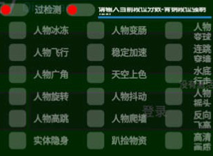香肠派对晴空辅助-香肠手游安卓端内存版插件下载  第1张