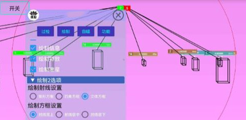 香肠派对犄角辅助-香肠安卓端立体方框绘制插件  第1张