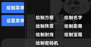 第五人格云笼辅助-第五人格方框宝箱绘制直装插件  第1张