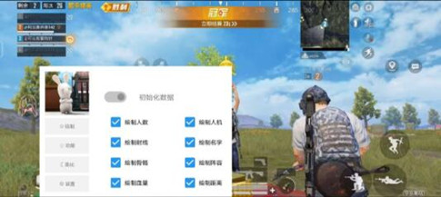 和平精英TZ辅助-和平精英直装修复版安卓插件  第1张