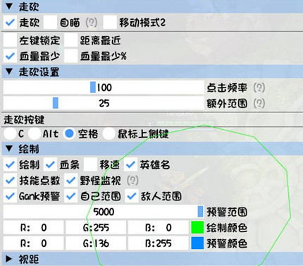 LOL阿谕辅助-英雄联盟端游版走砍范围神器  第1张