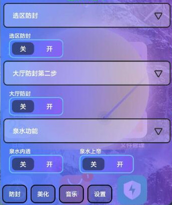 王者荣耀剑神辅助-王者安卓版内透上帝防检神器