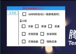 DNF手游弥猫辅助-DNFM安卓直装无限技能神器  第1张
