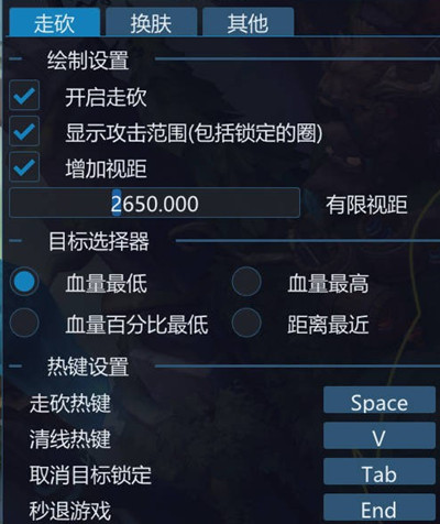 英雄联盟Pei辅助-LOL端游走砍范围Pei脚本下载