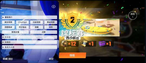 欢乐钓鱼大师木凌辅助-钓鱼大师手游直装木凌开挂神器  第1张