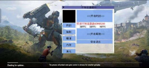 PUBG木辰辅助-PUBG手游木辰直装子追插件