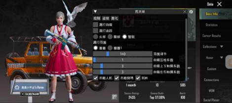 PUBG小珘辅助-PUBG国际服小珘手游神器下载  第1张