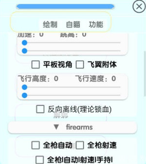 香肠派对森叶辅助-香肠派对安卓版森叶多功能工具