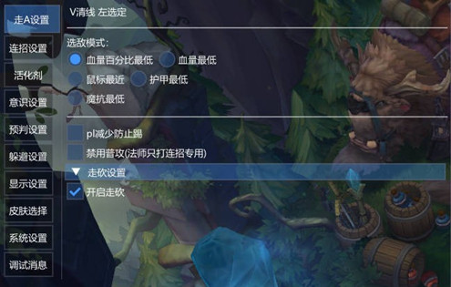 LOL希言辅助-LOL国服端游版希言多功能脚本