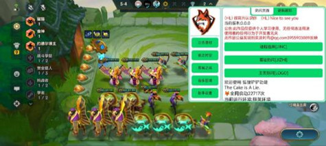 金铲铲木易辅助-金铲铲之战手游木易神器安卓版  第1张
